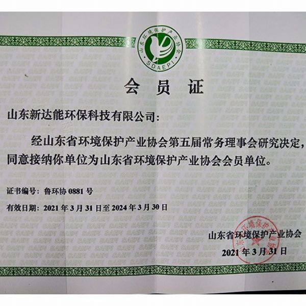 会员证